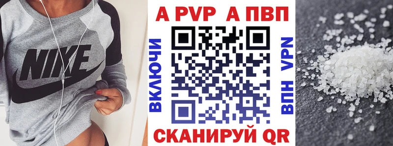 APVP VHQ  Купить где  Фрязино 