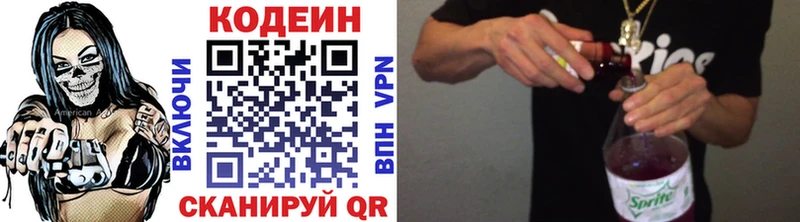 Купить закладки  Фрязино  Кодеиновый сироп Lean напиток Lean (лин) 