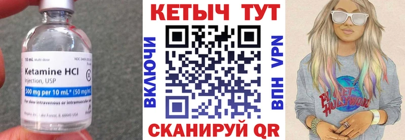 Купить где  Фрязино  КЕТАМИН VHQ 