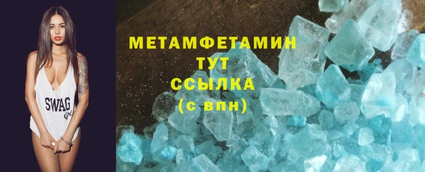 первитин Белоозёрский