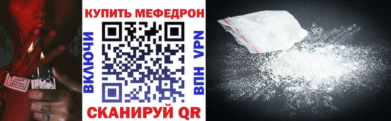 Меф мяу мяу кристаллы Фрязино