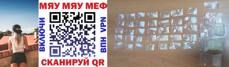 Купить  Фрязино  Меф 4 MMC 