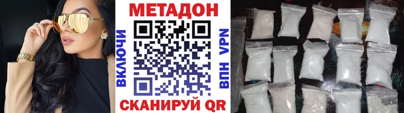 Купить  Фрязино  МЕТАДОН methadone 