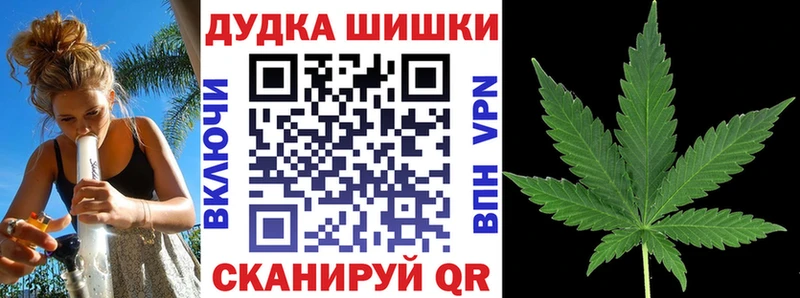 Бошки марихуана VHQ Купить Фрязино